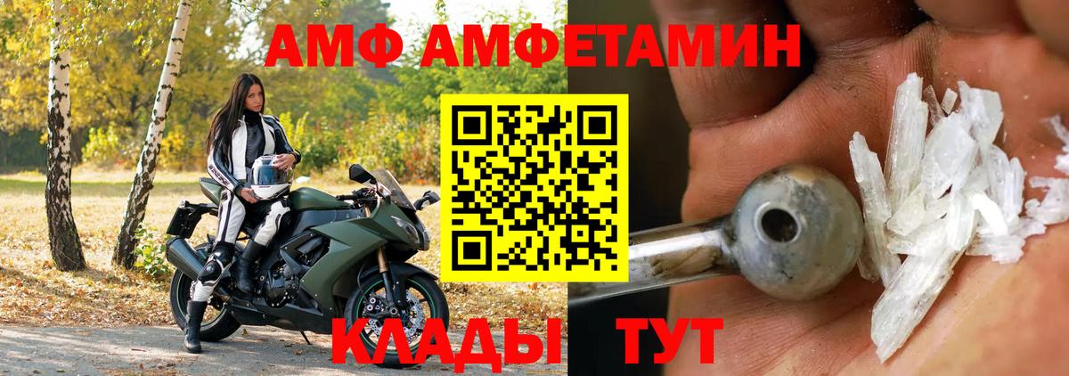 Amphetamine 98% Осинники