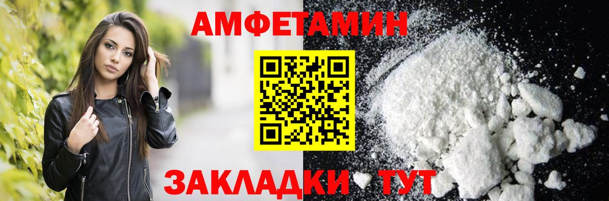 Amphetamine  АМФ VHQ  Вход с VPN  Амфетамин  Осинники 
