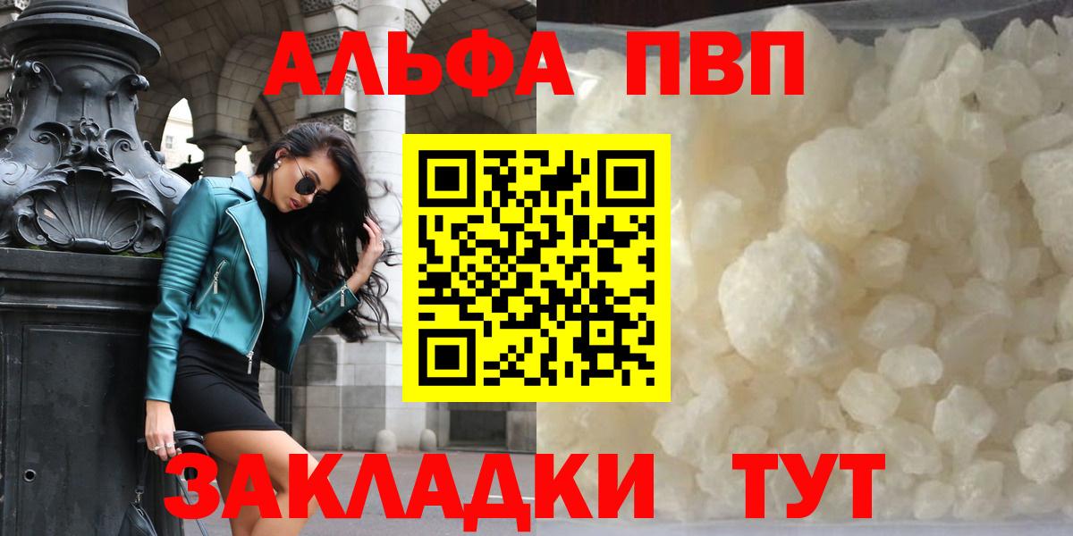 Alfa_PVP СК  А ПВП Соль  Осинники  Alpha PVP Crystall  Вход с VPN 