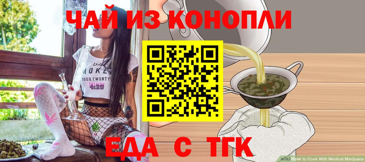 Canna-Cookies конопля  Вход с VPN  Осинники 