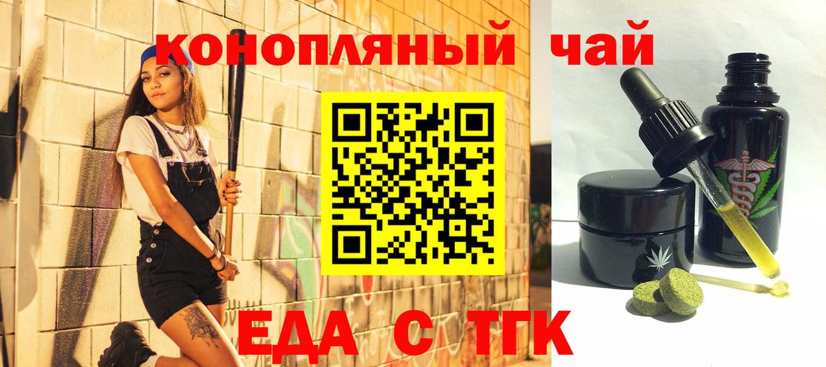 Печенье с ТГК конопля Осинники