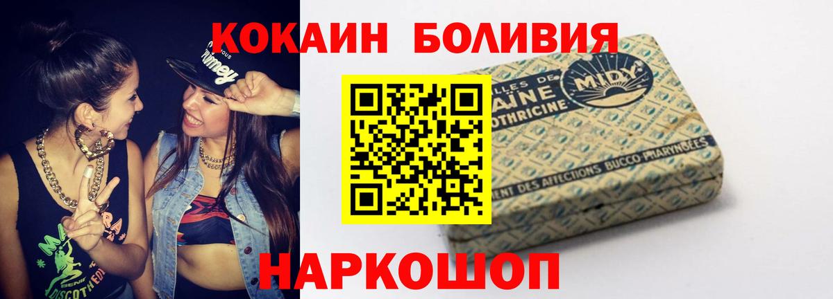 КОКАИН Columbia  Вход с VPN  Осинники  КОКАИН 99% 