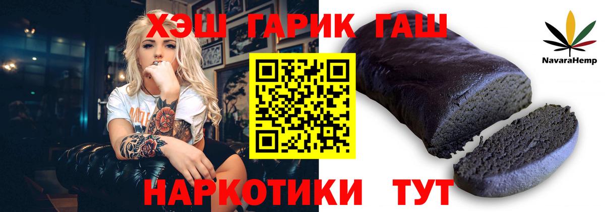 ГАШИШ Изолятор  Вход с VPN  Осинники  Гашиш VHQ 
