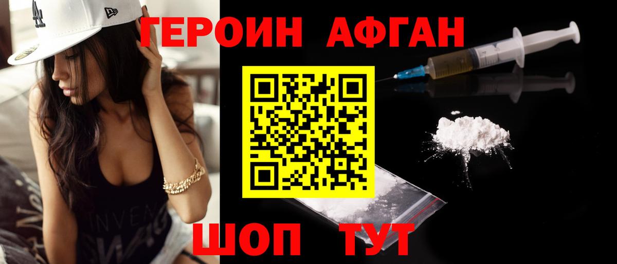 ГЕРОИН  Вход с VPN  Осинники  ГЕРОИН белый 