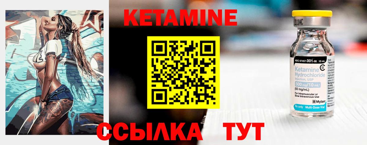 КЕТАМИН ketamine  Вход с VPN  Осинники  КЕТАМИН VHQ 