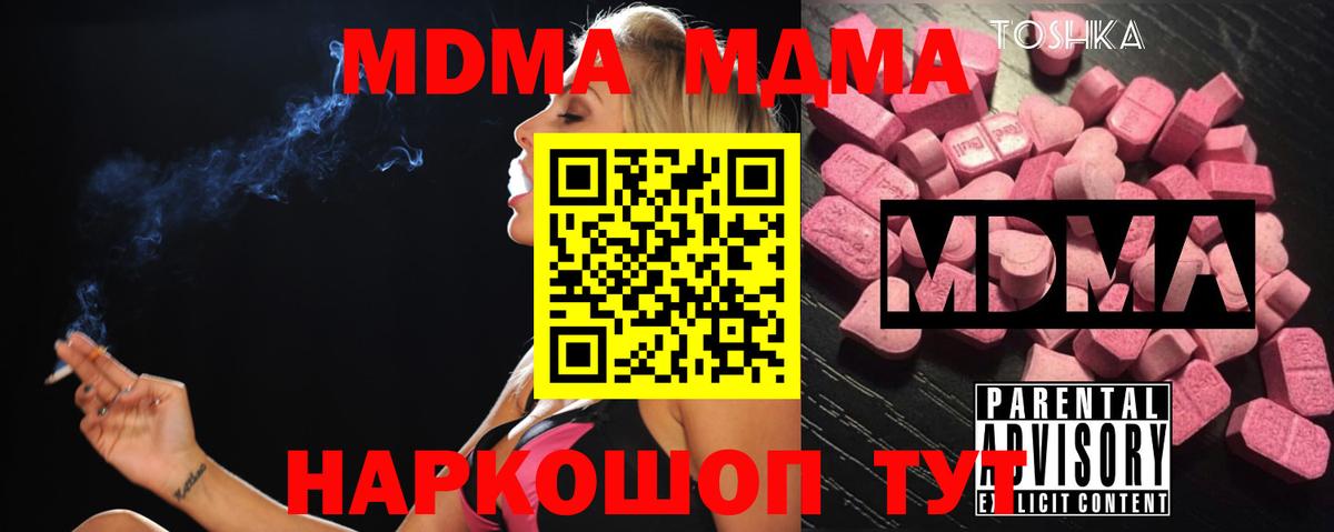 МДМА  МДМА Molly  МДМА Molly  Вход с VPN  Осинники 