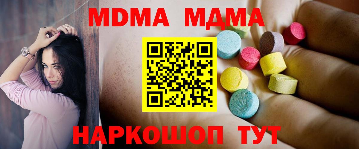 MDMA VHQ Осинники