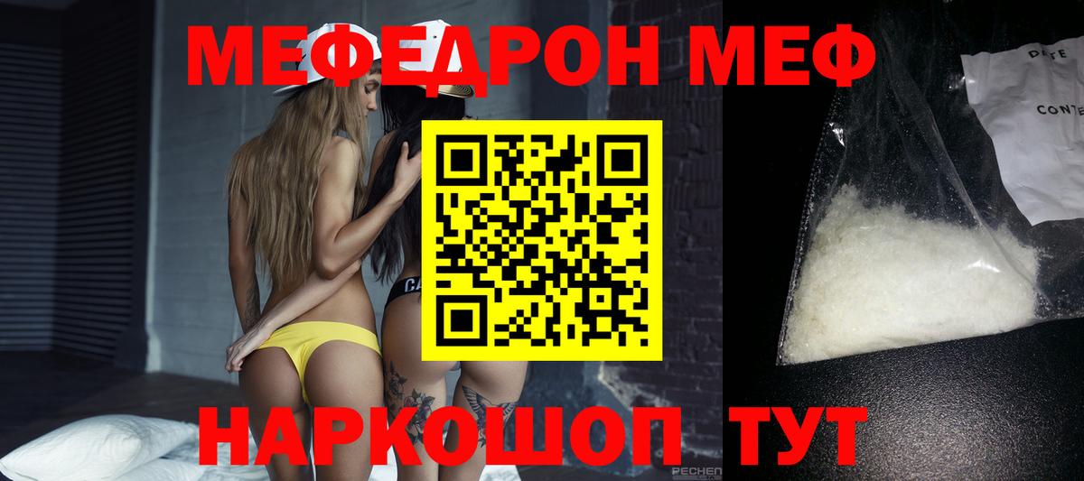 Мефедрон мяу мяу  МЕФ 4 MMC  Осинники  Вход с VPN 