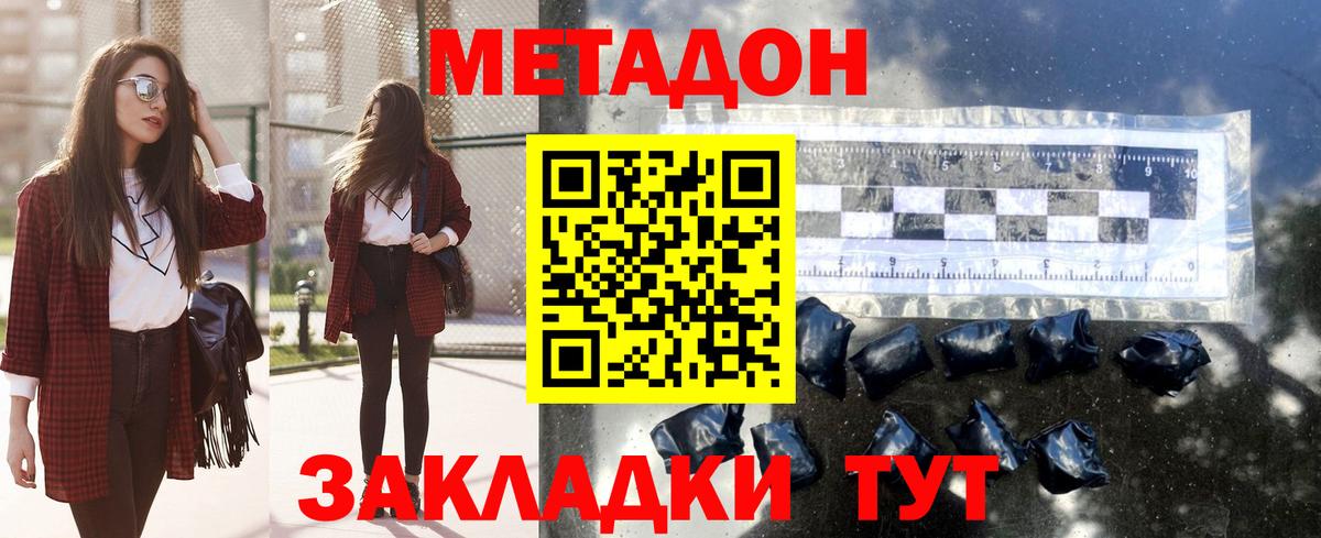 Осинники  Метадон мёд  МЕТАДОН белоснежный  Вход с VPN 