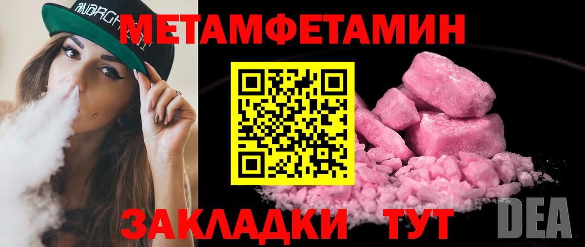МЕТАМФЕТАМИН мет  Вход с VPN  Осинники 