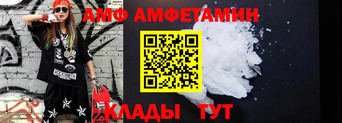 Метамфетамин винт Осинники