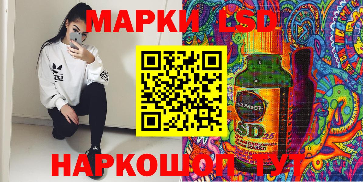 Марки 25I-NBOMe 1500мкг Осинники