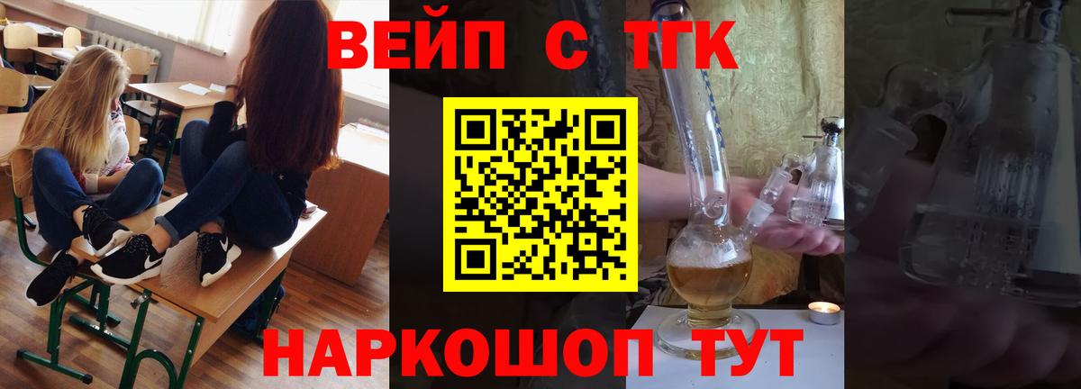 ТГК концентрат Осинники